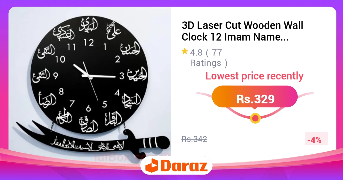3D Laser Cut Wooden Clock 12 Imam Names - Large Analog for Living Room Decor